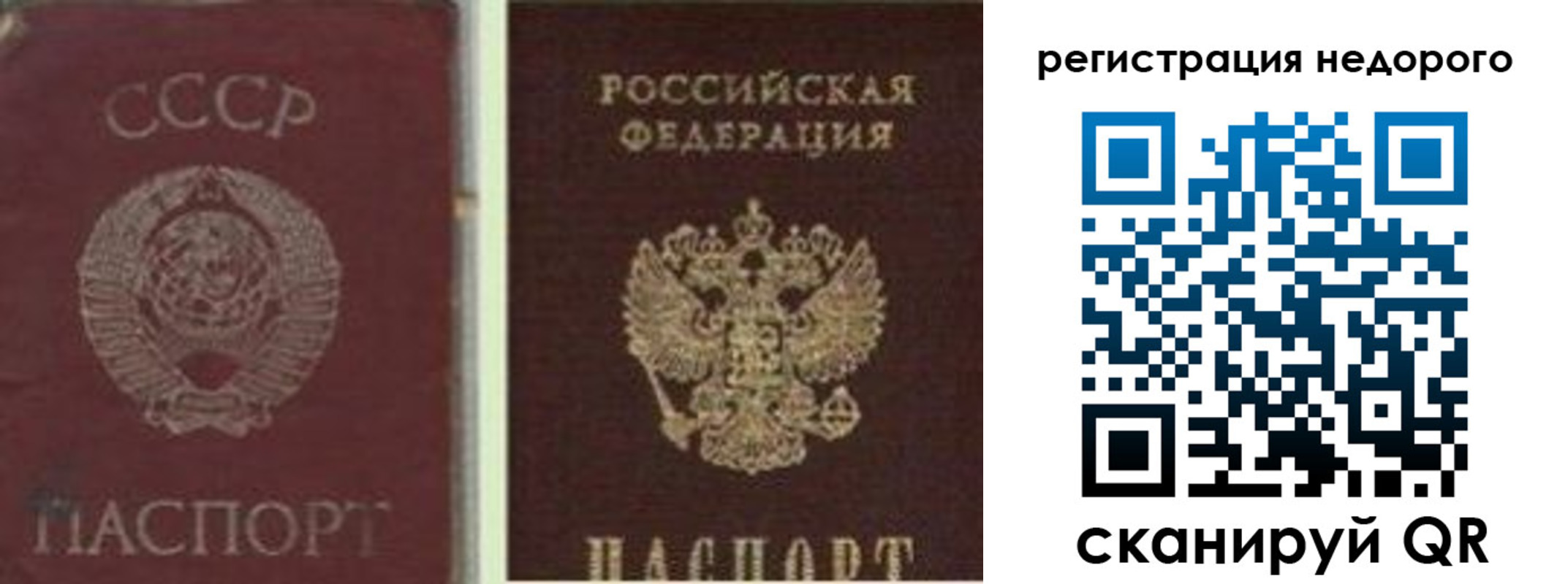 временная регистрация недорого в Карачеве