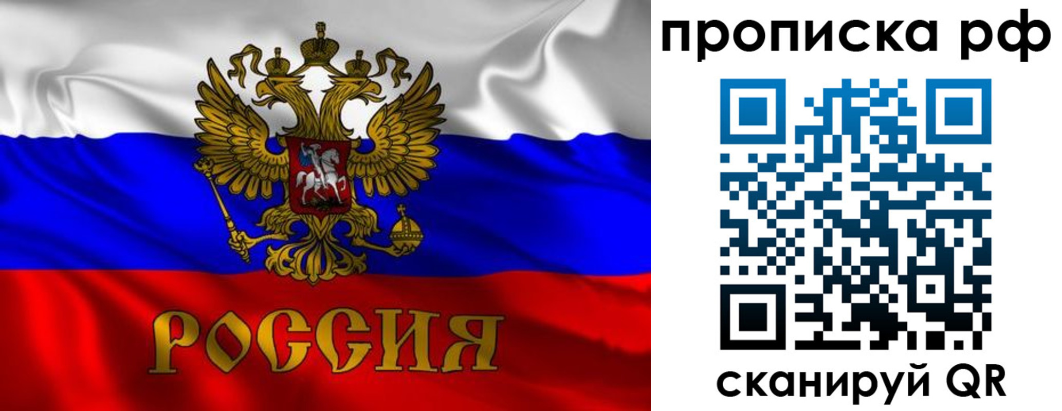 прописка 2025 в Карачеве