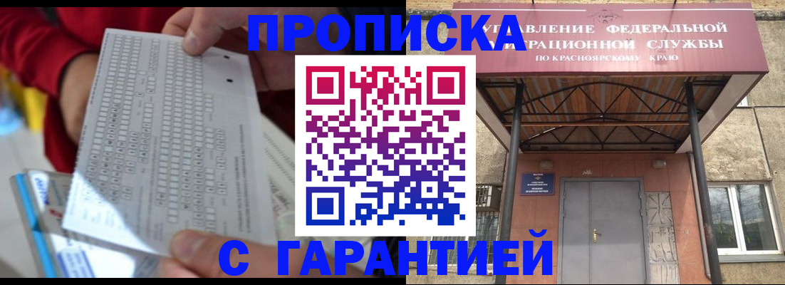 где прописаться в Карачеве