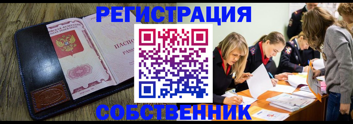 временная регистрация законно в Карачеве