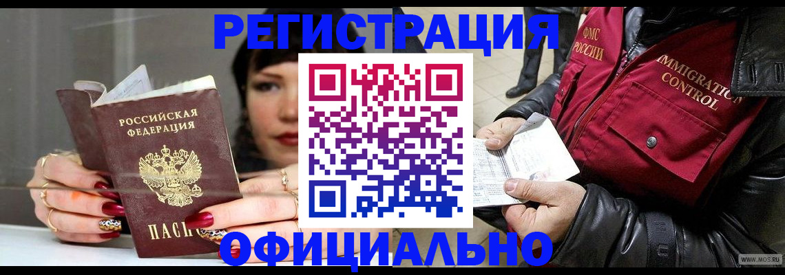 где прописаться в Карачеве