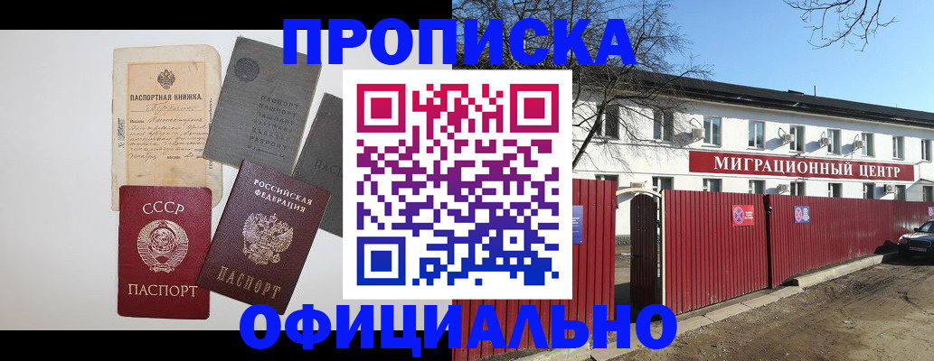 прописка паспорт в Карачеве